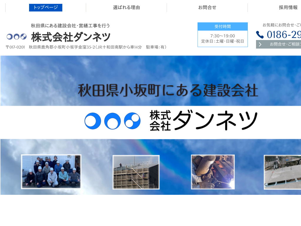 �H�c�����p�S�́@�H�c���ɂ��錚�݉�ЁE�c�U�H�����s�� ������Ѓ_���l�c