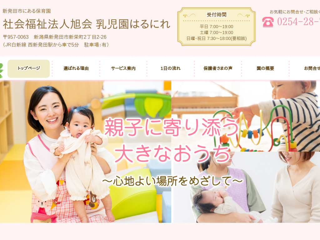 �V�����V���c�s�́@�V���c�s�ɂ���ۈ牀 �Љ���@�l���� �������͂�ɂ�