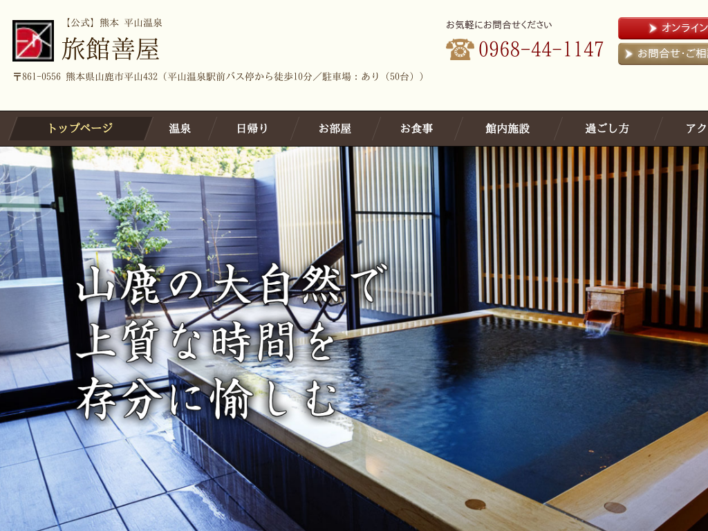 �F�{���R���s�́@�F�{ ���R���� ���ّP���y�����z