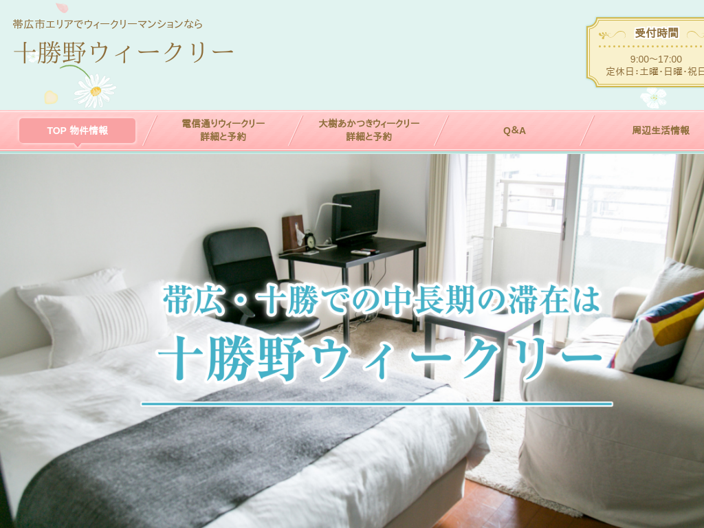 �k�C���L���S�́@�эL�s�G���A�ŃE�B�[�N���[�}���V�����Ȃ� �\����E�B�[�N���[