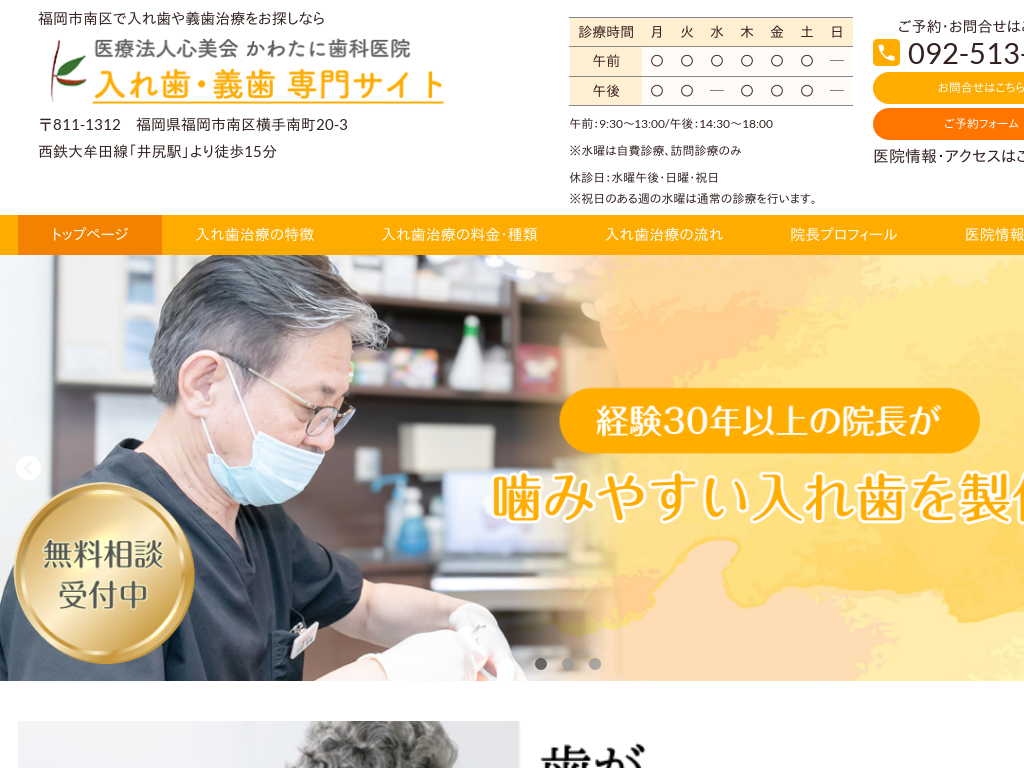 �����������s���́@���킽�Ɏ��Ȉ�@ ���ꎕ�E�`�� ���T�C�g