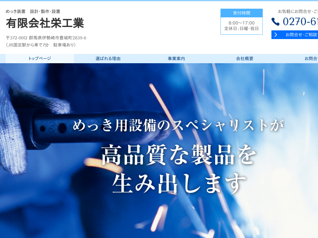 �Q�n���ɐ���s�́@�Q�n���ł߂������H���u�̐ݒu�E�n�� �L����Љh�H��