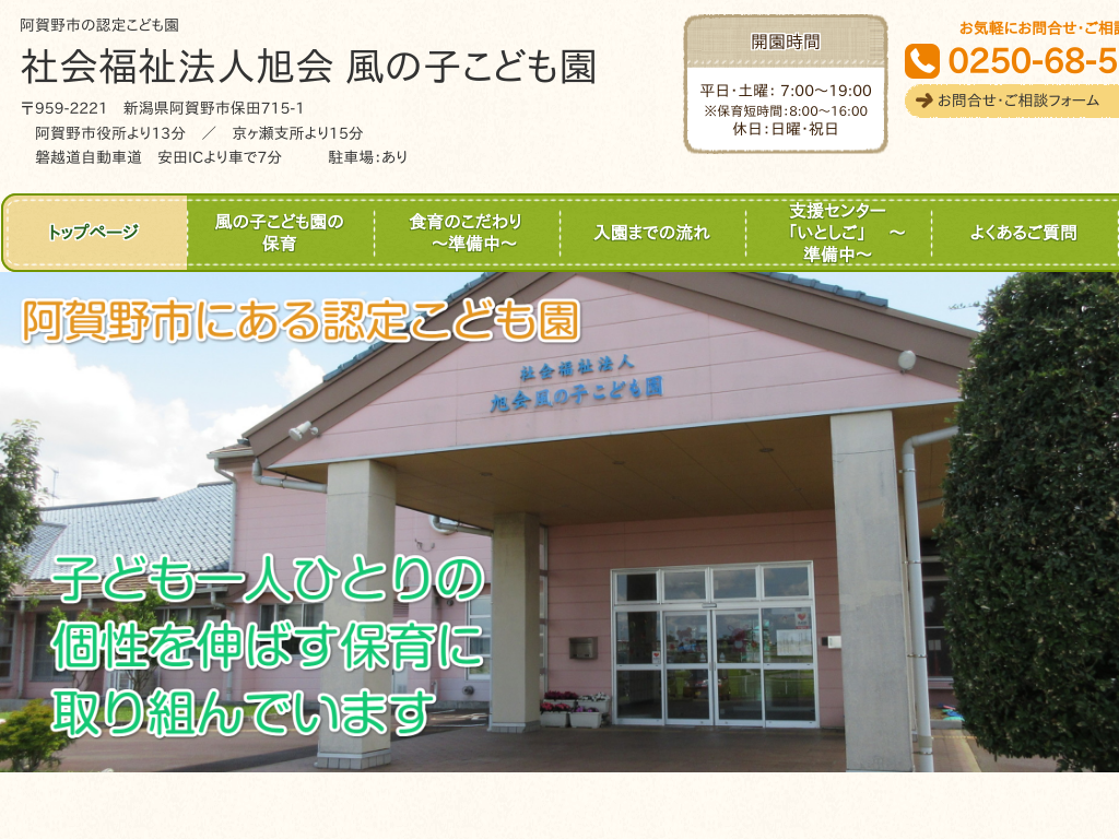 �V���������s�́@�ۈ牀�E�F�肱�ǂ��� �Љ���@�l ���� ���̎q���ǂ���