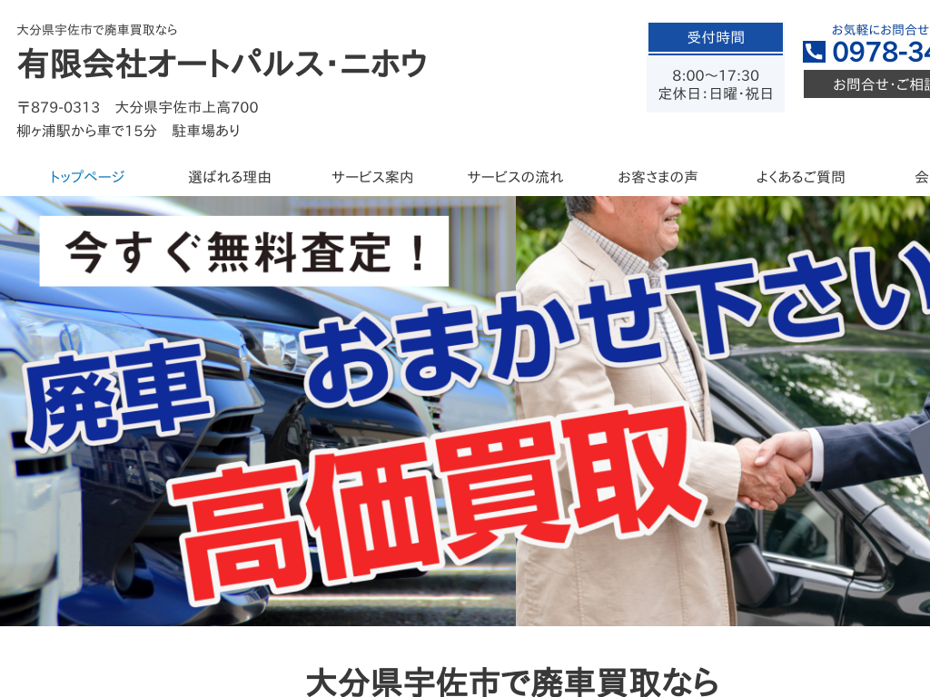 �啪���F���s�́@�啪���F���s�Ŕp�Ԕ���Ȃ� �L����ЃI�[�g�p���X�E�j�z�E