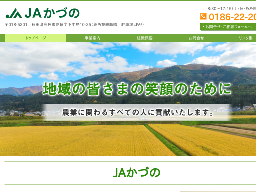 �H�c�����p�s�́@���p�s�̔_���@JA���Â�