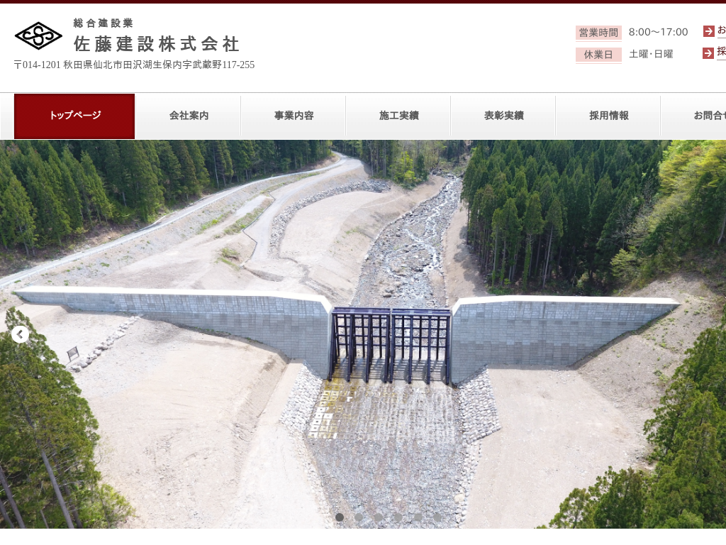 �H�c����k�s�́@�H�c���œy�؍H���E�ܑ��H���Ȃ� �������݊������