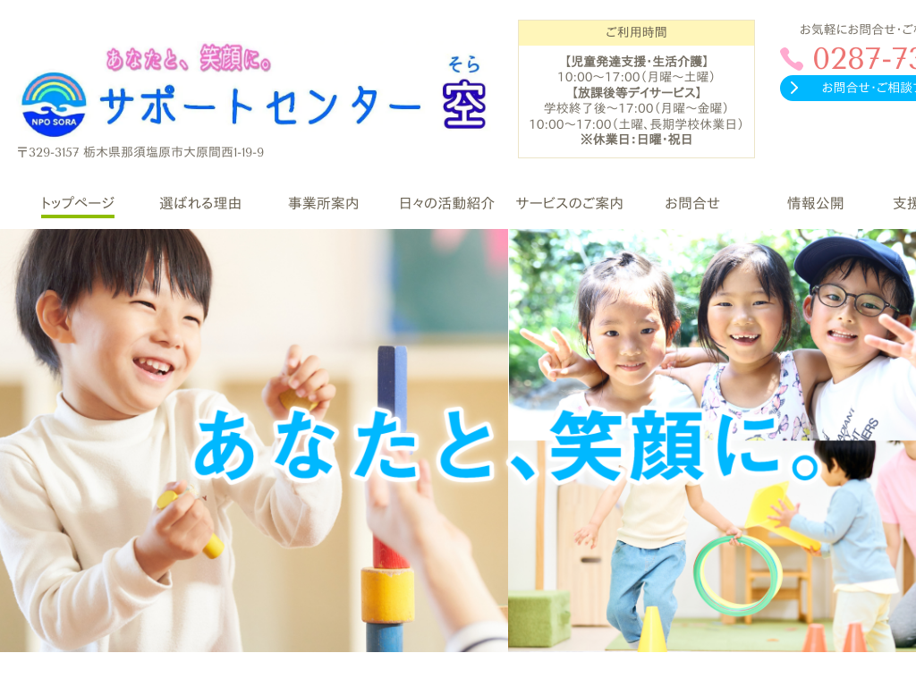 �Ȗ،��ߐ{�����s�́@�������B�x���E���f�C|��Q���E�҃g�[�^���T�|�[�g�Z���^�[��