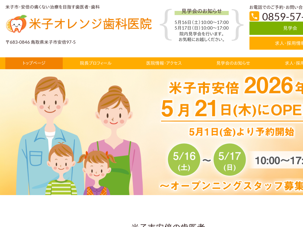 ���挧�Ďq�s���{�́@�Ďq�I�����W���Ȉ�@