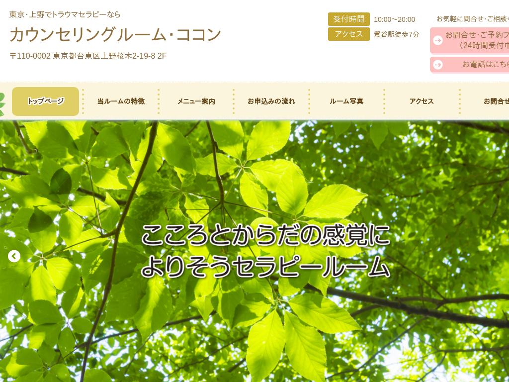 �����s�䓌��́@�g���E�}�Z���s�[�Ȃ� �J�E���Z�����O���[���E�R�R��