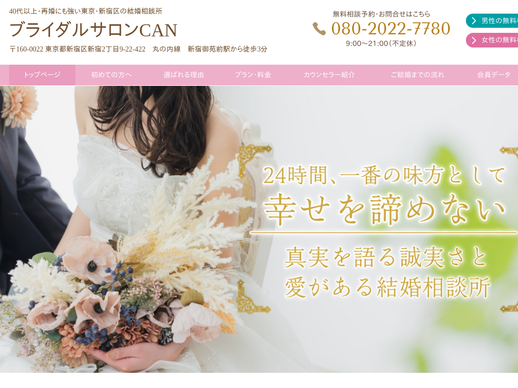 �����s�V�h��́@40��ȏ�E�č��ɋ����������k�� �u���C�_���T����CAN