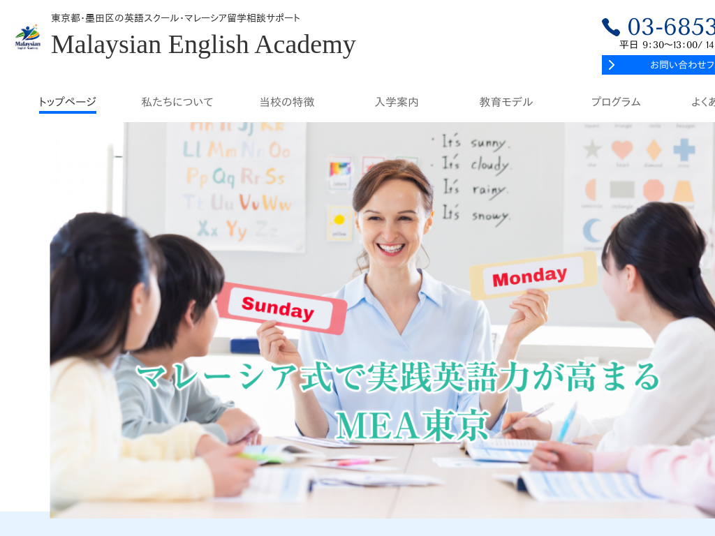 �����s�n�c��́@�����E�n�c���Malaysian English Academy