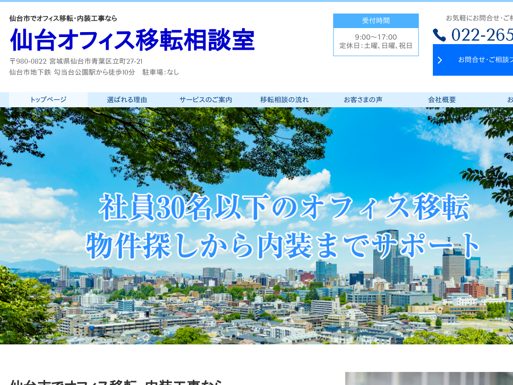 �{�錧���s�́@���s�ŃI�t�B�X�ړ]�E�����H���Ȃ� ���I�t�B�X�ړ]���k��