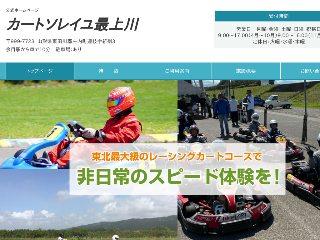 �R�`�����c��S�́@���k�E�R�`�Ń����^���J�[�g�Ȃ� �J�[�g�\���C���ŏ��