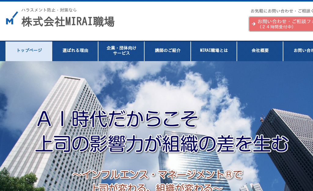 �����s�`��́@�n���X�����g�h�~�E�΍�Ȃ� �������MIRAI�E��