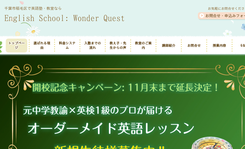 ��t����t�s�́@English School: Wonder Quest